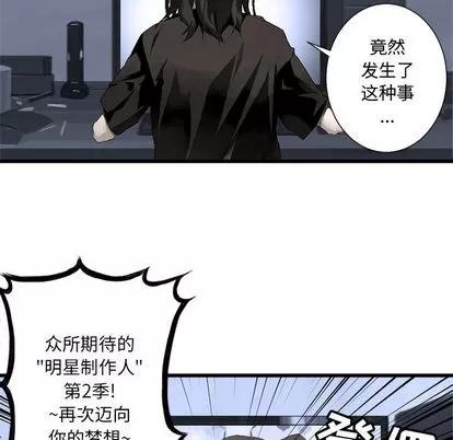 她的召唤兽 她的召唤兽 | 第6章 第71页