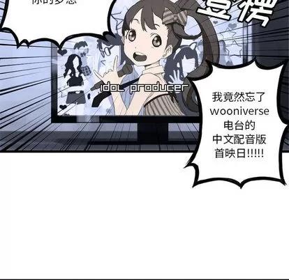 她的召唤兽 她的召唤兽 | 第6章 第72页