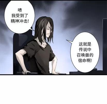 她的召唤兽 她的召唤兽 | 第6章 第73页