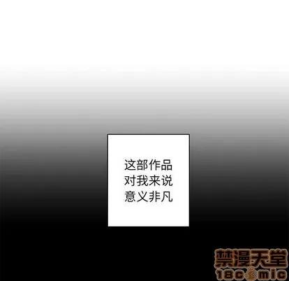 她的召唤兽 她的召唤兽 | 第6章 第75页