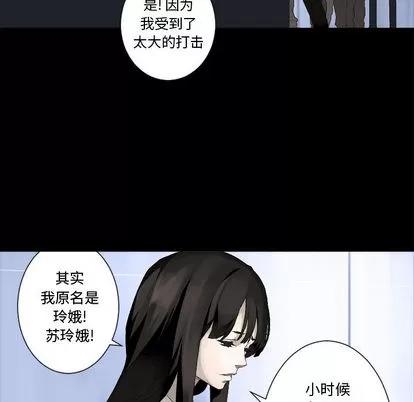 她的召唤兽 她的召唤兽 | 第6章 第77页