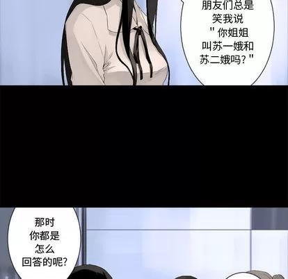 她的召唤兽 她的召唤兽 | 第6章 第78页