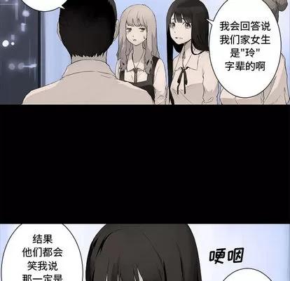 她的召唤兽 她的召唤兽 | 第6章 第79页