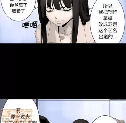 她的召唤兽 她的召唤兽 | 第6章 第80页