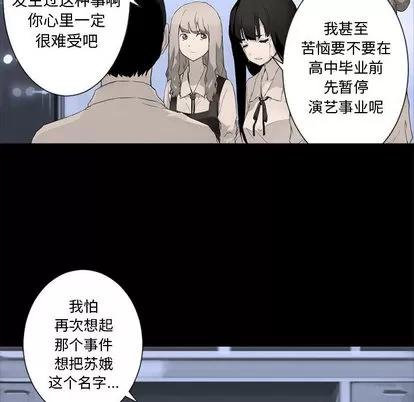 她的召唤兽 她的召唤兽 | 第6章 第81页