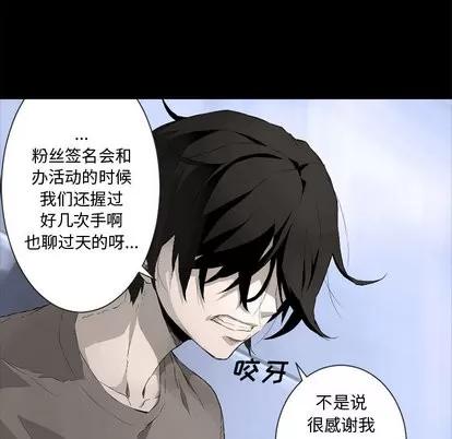 她的召唤兽 她的召唤兽 | 第6章 第84页