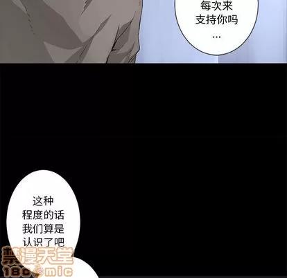 她的召唤兽 她的召唤兽 | 第6章 第85页