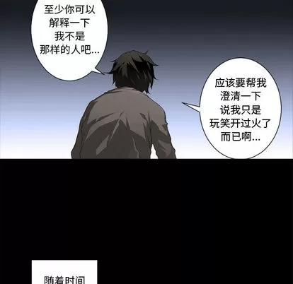 她的召唤兽 她的召唤兽 | 第6章 第86页
