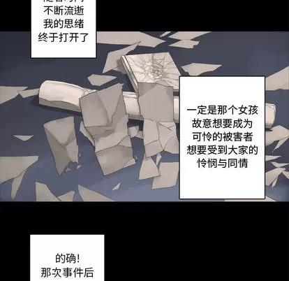 她的召唤兽 她的召唤兽 | 第6章 第87页