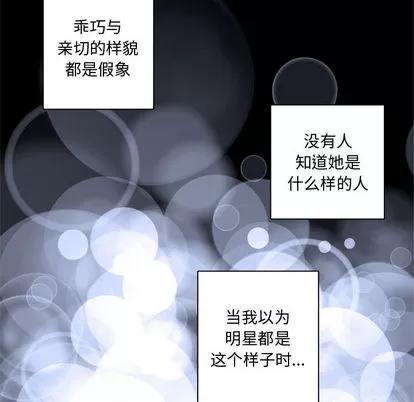 她的召唤兽 她的召唤兽 | 第6章 第89页