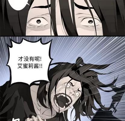 她的召唤兽 她的召唤兽 | 第6章 第93页