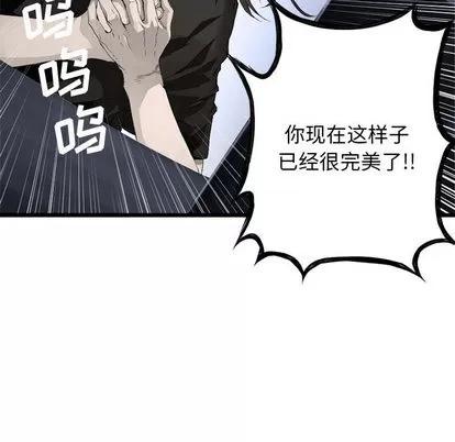 她的召唤兽 她的召唤兽 | 第6章 第94页