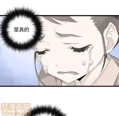 她的召唤兽 她的召唤兽 | 第6章 第95页