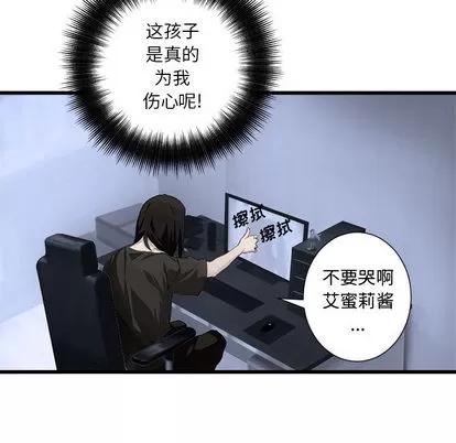 她的召唤兽 她的召唤兽 | 第6章 第96页