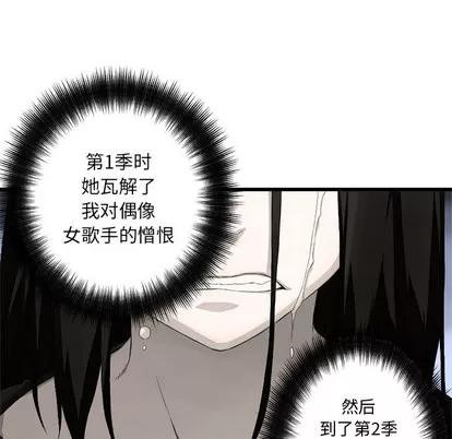 她的召唤兽 她的召唤兽 | 第6章 第97页