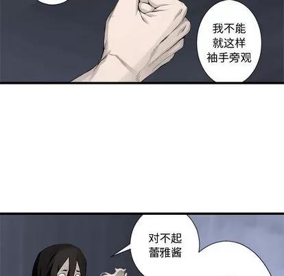 她的召唤兽 她的召唤兽 | 第6章 第99页