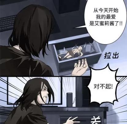 她的召唤兽 她的召唤兽 | 第6章 第101页