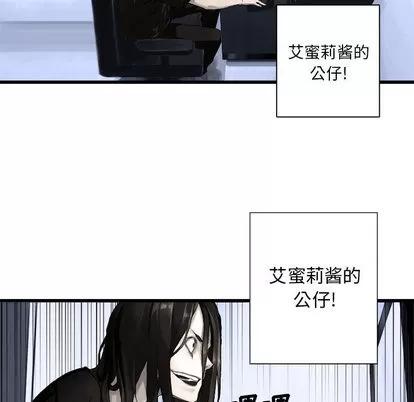 她的召唤兽 她的召唤兽 | 第6章 第103页