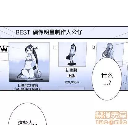 她的召唤兽 她的召唤兽 | 第6章 第105页