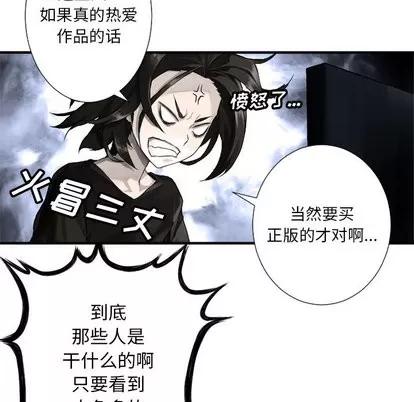 她的召唤兽 她的召唤兽 | 第6章 第106页