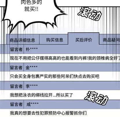 她的召唤兽 她的召唤兽 | 第6章 第107页