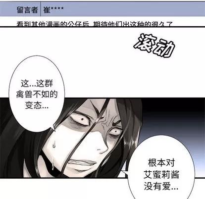 她的召唤兽 她的召唤兽 | 第6章 第108页