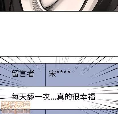 她的召唤兽 她的召唤兽 | 第6章 第110页