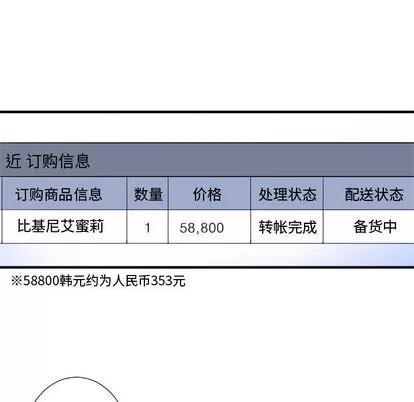 她的召唤兽 她的召唤兽 | 第6章 第112页