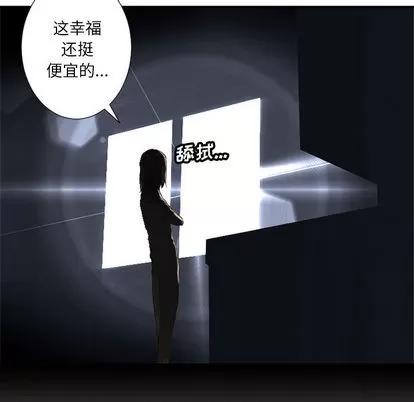 她的召唤兽 她的召唤兽 | 第6章 第113页