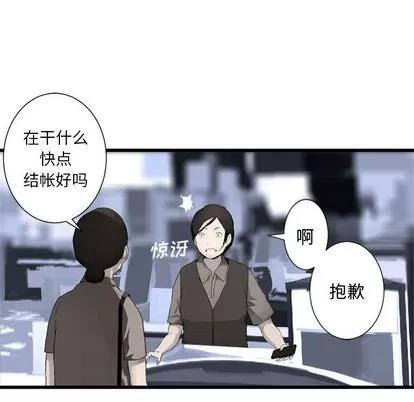 她的召唤兽 她的召唤兽 | 第7章 第6页