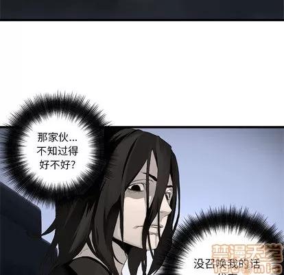 她的召唤兽 她的召唤兽 | 第7章 第15页