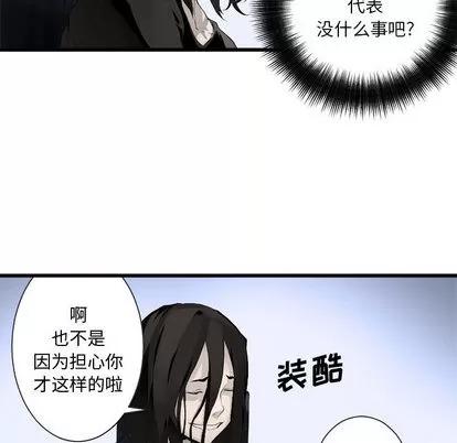她的召唤兽 她的召唤兽 | 第7章 第16页