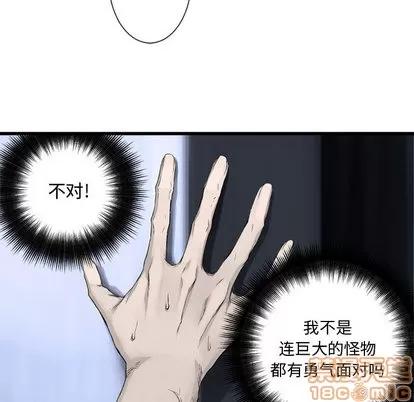 她的召唤兽 她的召唤兽 | 第7章 第20页