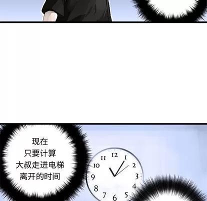 她的召唤兽 她的召唤兽 | 第7章 第27页