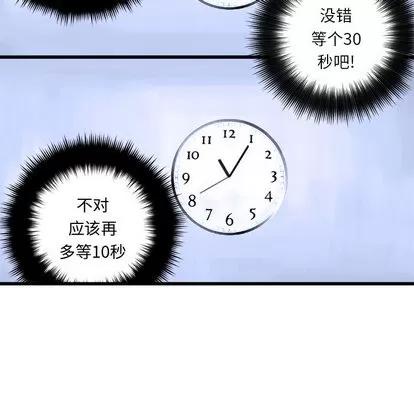 她的召唤兽 她的召唤兽 | 第7章 第28页