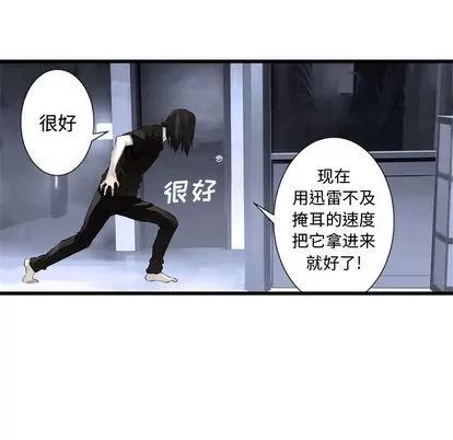 她的召唤兽 她的召唤兽 | 第7章 第29页