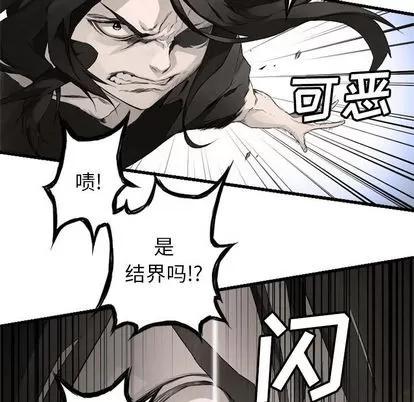 她的召唤兽 她的召唤兽 | 第7章 第37页