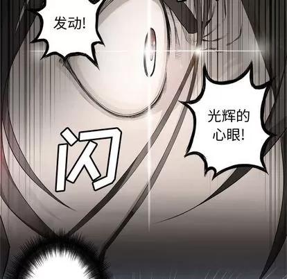 她的召唤兽 她的召唤兽 | 第7章 第38页