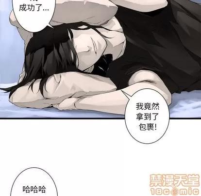 她的召唤兽 她的召唤兽 | 第7章 第55页