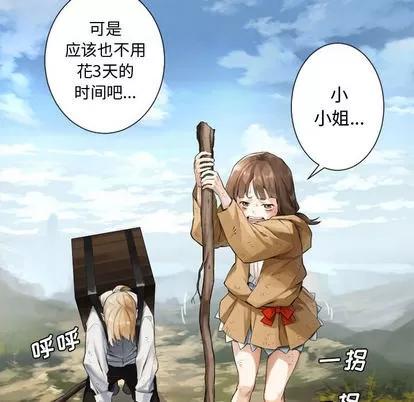 她的召唤兽 她的召唤兽 | 第7章 第62页