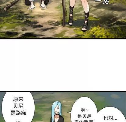 她的召唤兽 她的召唤兽 | 第7章 第63页