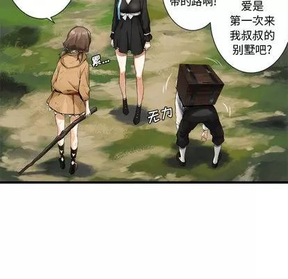 她的召唤兽 她的召唤兽 | 第7章 第64页