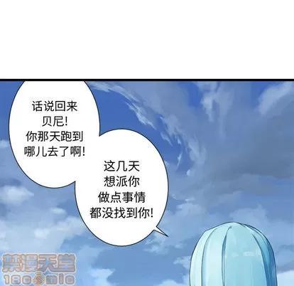 她的召唤兽 她的召唤兽 | 第7章 第65页