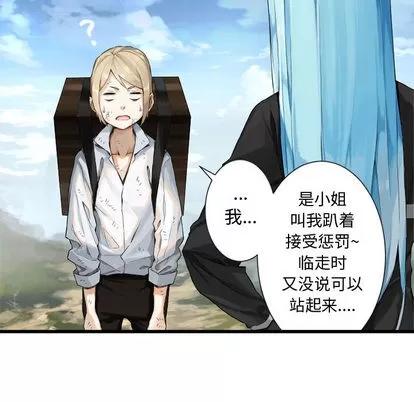她的召唤兽 她的召唤兽 | 第7章 第66页