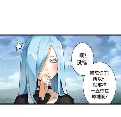 她的召唤兽 她的召唤兽 | 第7章 第67页
