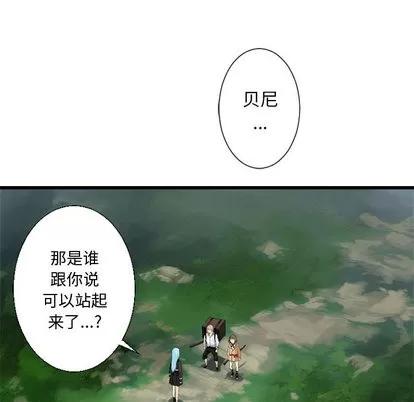 她的召唤兽 她的召唤兽 | 第7章 第68页