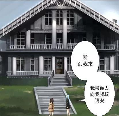 她的召唤兽 她的召唤兽 | 第7章 第71页
