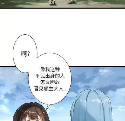 她的召唤兽 她的召唤兽 | 第7章 第72页