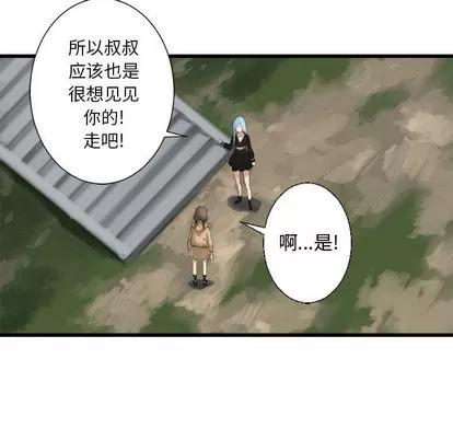 她的召唤兽 她的召唤兽 | 第7章 第74页