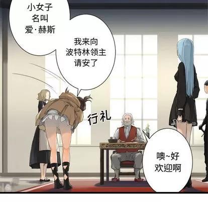 她的召唤兽 她的召唤兽 | 第7章 第78页